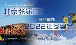 香港博主爆料冬奥会视频,冬奥会幕后精彩瞬间